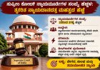 ಸುಪ್ರೀಂ ಕೋರ್ಟ್ ನ್ಯಾಯಮೂರ್ತಿಗಳ ಸಂಖ್ಯೆ ಹೆಚ್ಚಳ: ತ್ವರಿತ ನ್ಯಾಯದಾನದತ್ತ ಮಹತ್ವದ ಹೆಜ್ಜೆ