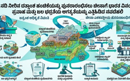 ನದಿ ನೀರಿನ ದತ್ತಾಂಶ ಹಂಚಿಕೆಯನ್ನು ಪುನರಾರಂಭಿಸಲು ಚೀನಾಗೆ ಭಾರತ ವಿನಂತಿ: ಪ್ರವಾಹ ಮತ್ತು ಜಲ ಭದ್ರತೆಯ ಅಗತ್ಯತೆಯನ್ನು ಎತ್ತಿಹಿಡಿದ ನವದೆಹಲಿ